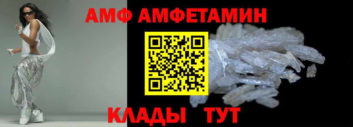 Амфетамин Premium Вязьма
