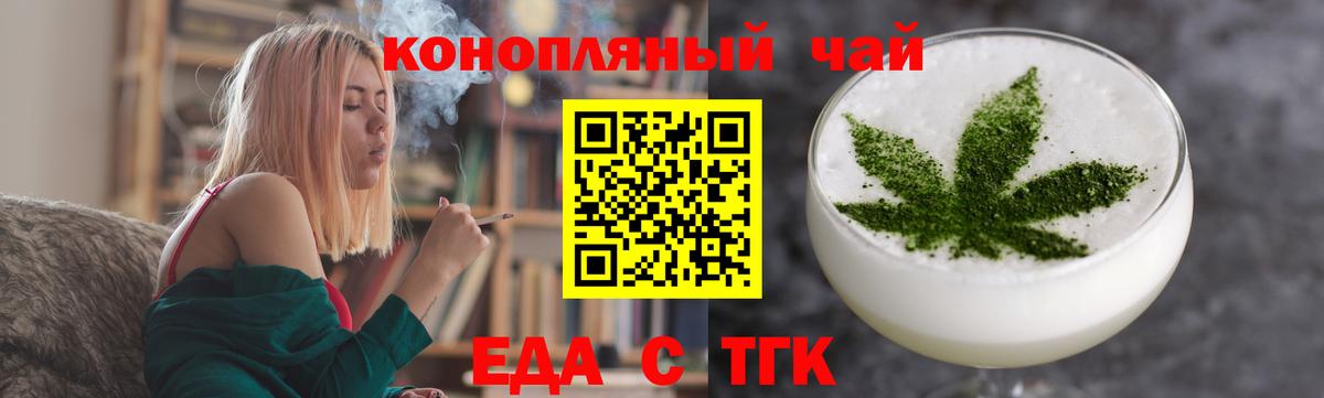 Cannafood марихуана  Вход с VPN  Вязьма 