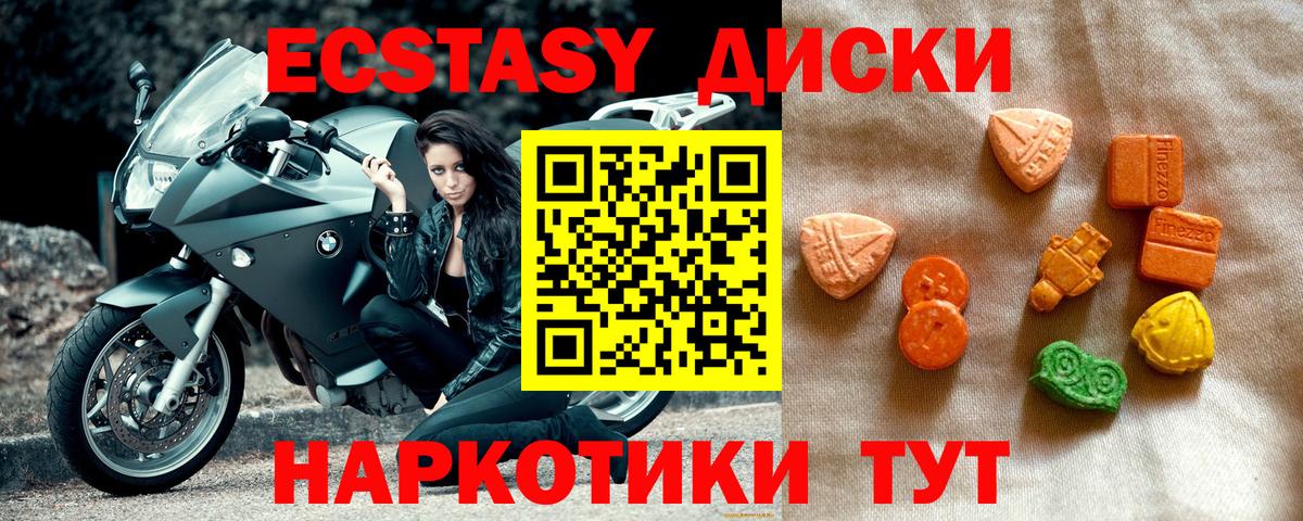 Вязьма  ЭКСТАЗИ  Вход с VPN  ЭКСТАЗИ 280 MDMA  Экстази 280мг 