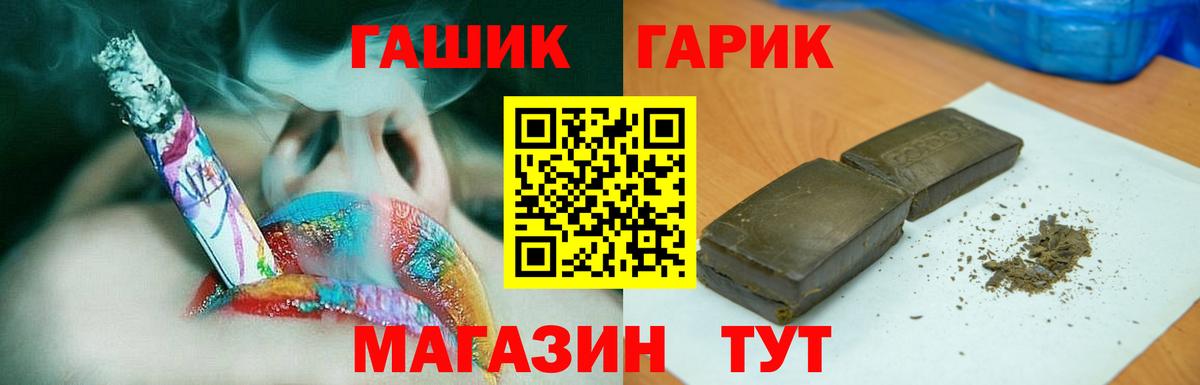 Вязьма  продажа наркотиков  Вход с VPN  ГАШИШ VHQ 