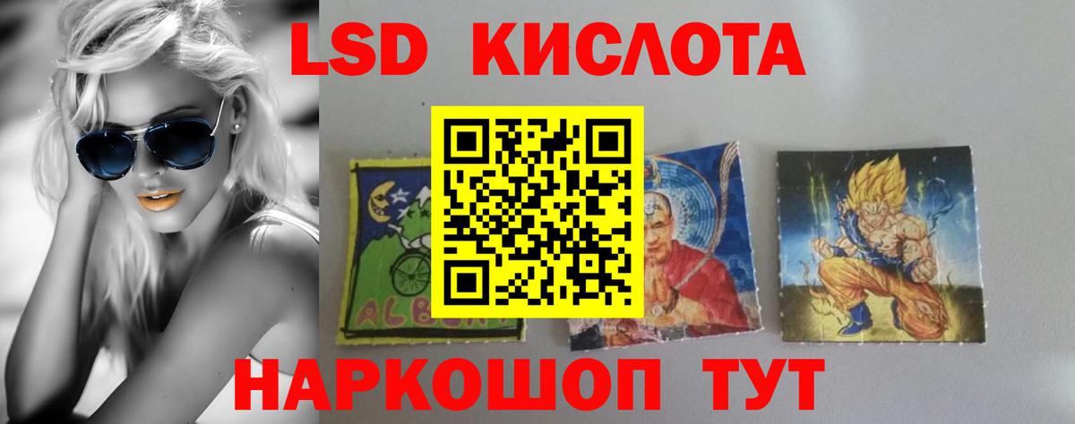 LSD-25 экстази кислота Вязьма