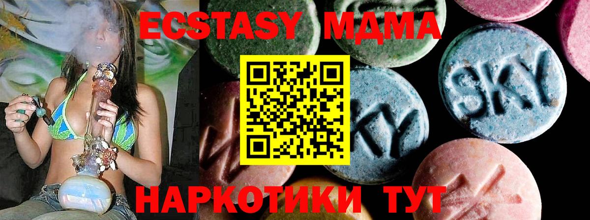 МДМА молли Вязьма
