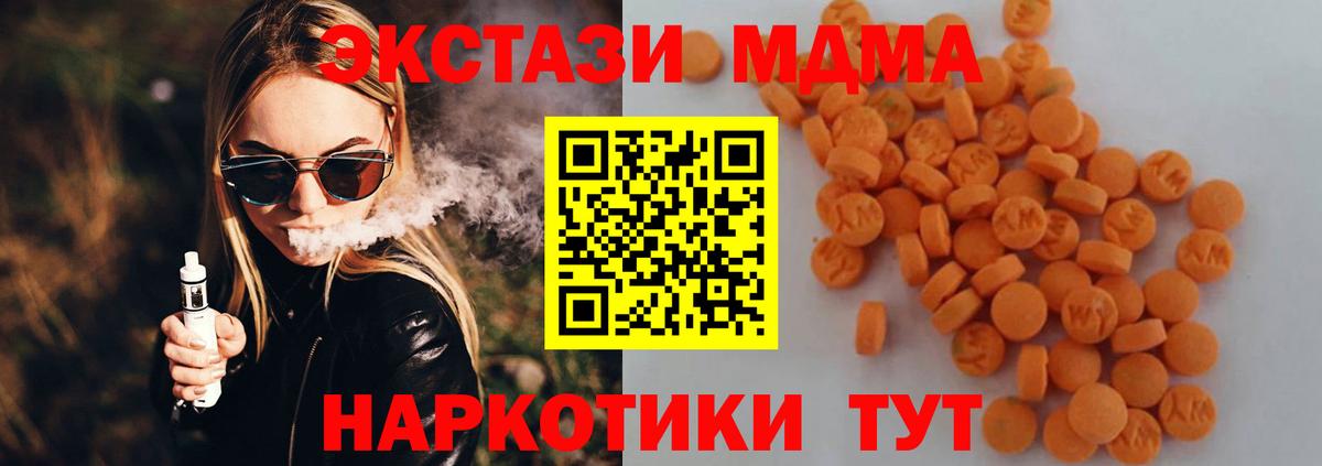 MDMA VHQ  Вход с VPN  Вязьма  MDMA VHQ 
