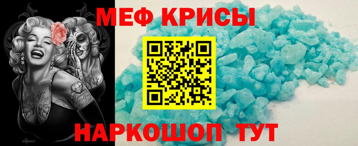 МЕФ  Меф mephedrone  Вход с VPN  Мефедрон mephedrone  Вязьма 