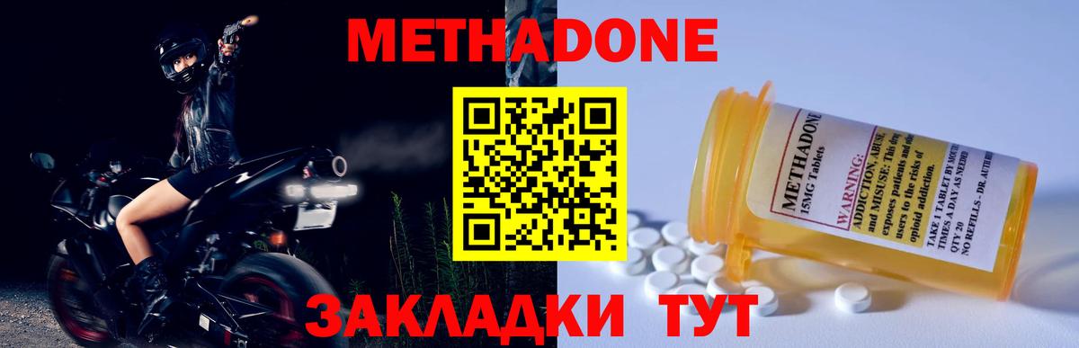 МЕТАДОН белоснежный  МЕТАДОН мёд  Вязьма  Вход с VPN 