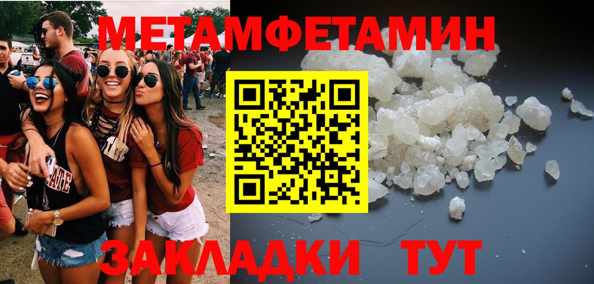 Вязьма  МЕТАМФЕТАМИН Methamphetamine  Вход с VPN 