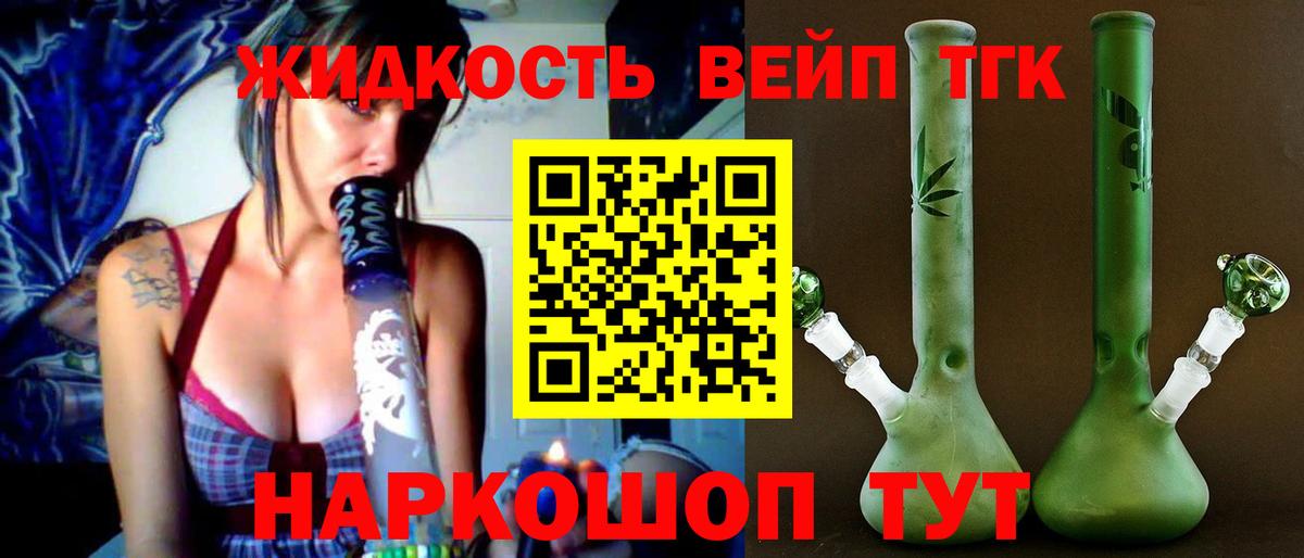 Дистиллят ТГК вейп Вязьма