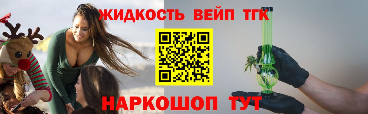 ТГК концентрат  хочу наркоту  Вязьма  Вход с VPN  ТГК жижа 